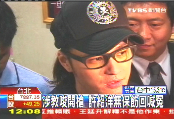 涉教唆開槍 許紹洋喊冤遭設局
