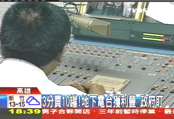 3分賣10罐！地下電台獲利豐　政府盯
