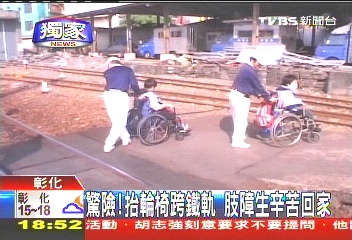 驚險!抬輪椅跨鐵軌 彰化肢障生辛苦回家