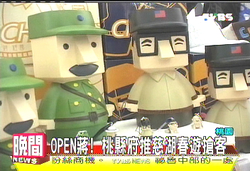 OPEN蔣！　桃縣府推慈湖春遊搶客