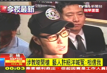 〈快訊〉教唆開槍 許紹洋複訊3小時飭回