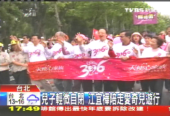 兒子輕微自閉 江宜樺陪走愛奇兒遊行