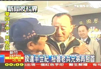 睽違半世紀　秘魯老兵兄弟再聚首