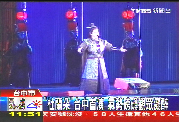 「杜蘭朵」台中首演 氣勢磅礡觀眾癡醉
