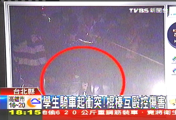 學生騎車起衝突！　棍棒互毆控傷害