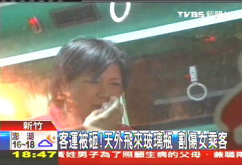 客運被砸!天外飛來玻璃瓶 割傷女乘客