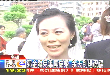 郭金發兒集團結婚 余天到場祝福