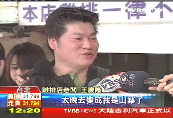 打山寨！加「正」字標　大雞排賣向對岸