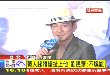 〈快訊〉基Sa祕婚遭踢爆 劉德華:讓兩人想清楚