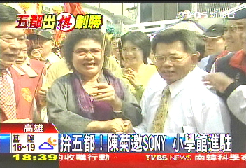 拚五都！　陳菊找SONY、楊秋興邀鴻海