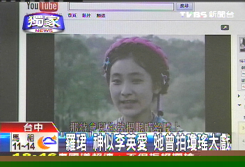 〈獨家〉羅珺神似李英愛 她曾拍瓊瑤大戲