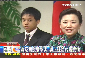 蔣友青蛻變型男 與正妹哈菸曝戀情