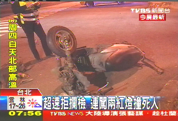 超速拒攔檢　連闖兩紅燈撞死人