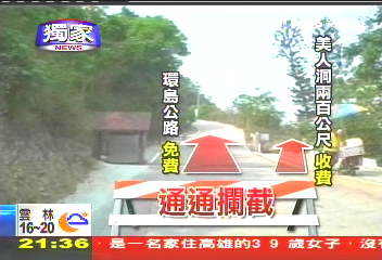 〈獨家〉年盈餘千萬! 擬不收費鄉公所哭窮