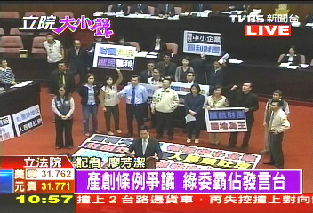 〈快訊〉反產創條例!綠委霸佔發言台 藍委批