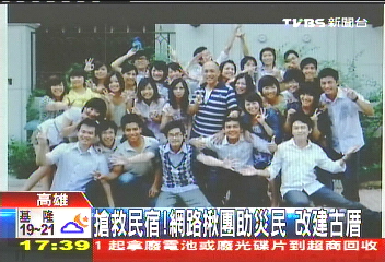 搶救民宿!網路揪團助災民 改建古厝