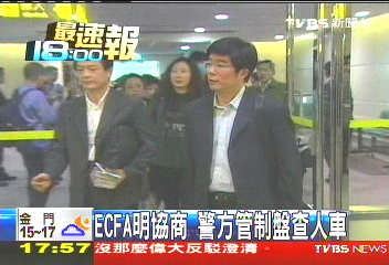 ECFA/ECFA明協商 警方管制盤查人車