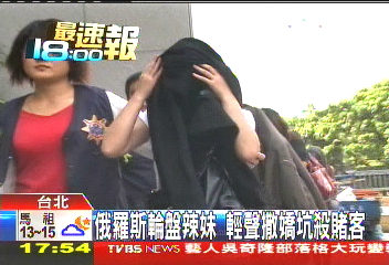 俄羅斯輪盤辣妹 輕聲撒嬌坑殺賭客