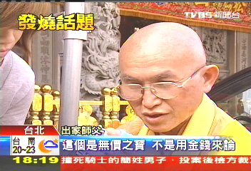 「金」貴！　心經價上萬民眾批斂財
