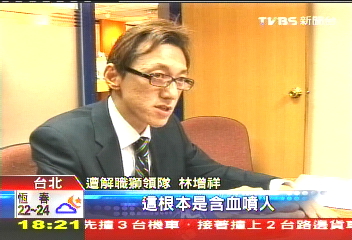 中華職棒／「無預警解職」　獅領隊哽咽：含血噴人！
