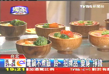 〈獨家〉電鍋不煮飯　鈴～招牌品「變身」掙錢