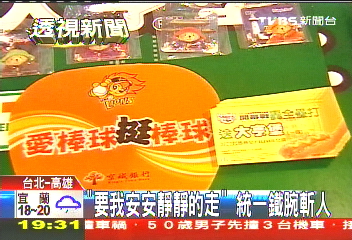 中華職棒／「要我安安靜靜的走」　統一鐵腕斬人