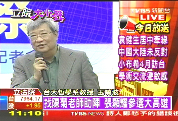〈快訊〉找陳菊老師助陣 張顯耀參選大高雄