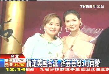 5月峇里島完婚 孫芸芸媽再婚