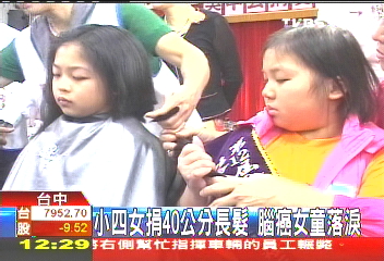 小四女捐40公分長髮　腦癌女童落淚