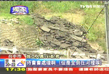 〈獨家〉離譜!施工挖路面 柏油塊全倒河床
