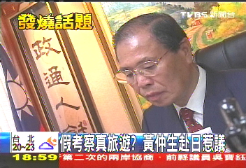 民間招待日本考察? 中縣:否認