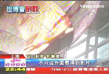 飛機、電視、摩天輪 各屆世博首亮相