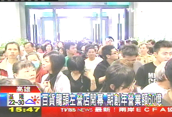 首家高鐵共構百貨開幕　搶60億商機