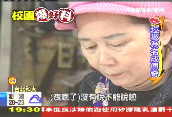【校園爆好料】北科大垃圾麵　獨門秘方傳奇美食