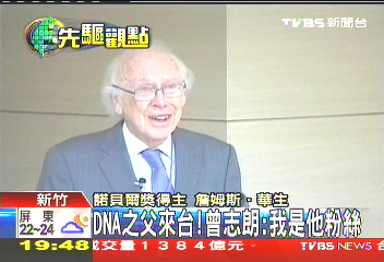 「DNA之父」來台! 曾志朗:我是他粉絲