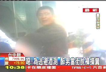噁!為逃避酒測 醉男當街脫褲摸糞