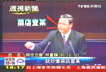 「大小不是問題」　涂委員你誤會了！