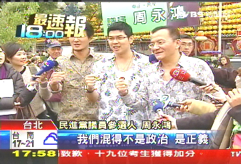 選舉搭電影熱！　萬華藍綠都打艋舺牌