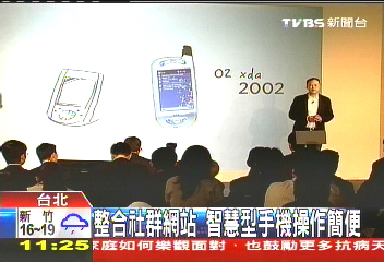 整合社群網站 智慧型手機操作簡便