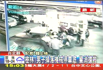太認真?!銷售員量車塔高 踩空摔傷