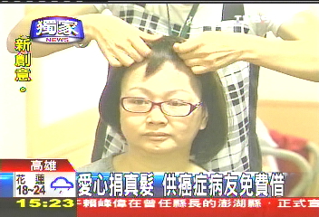〈獨家〉愛心捐真髮　供癌症病友免費借