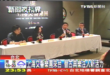 上海交響樂團來台 替古典樂注入新活力