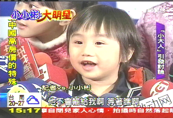 【小小彬大明星】「小大人」隱憂? 小小彬未來引關注