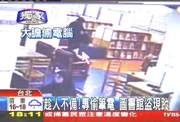 〈獨家〉趁人不備！專偷筆電　圖書館盜現蹤