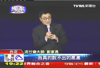 〈獨家〉銀霞將現身 劉家昌演唱會當粉絲