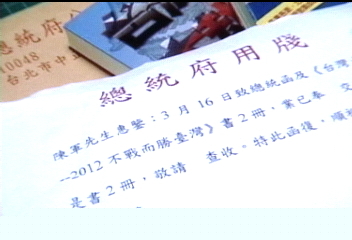 獨派寄書送馬 府退還:未標明「贈送」