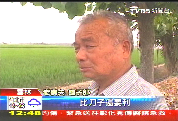 誰丟玻璃瓶　害老農夫下田被割傷