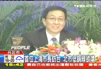 雙城論壇/首位上海市長訪台 北市低調綠欲嗆