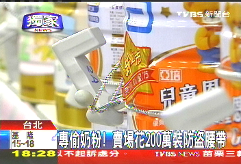 〈獨家〉專偷奶粉！　賣場花200萬裝防盜腰帶