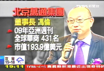央行出手阻熱錢！　陸大亨照買房